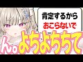【爆笑まとめ】興奮状態から急にめっちゃデレる小森めと【ニチアサ個人的おもしろまとめ】【小森めと/切り抜き/爆笑まとめ/ぶいすぽっ!】#小森めと #ぶいすぽっ
