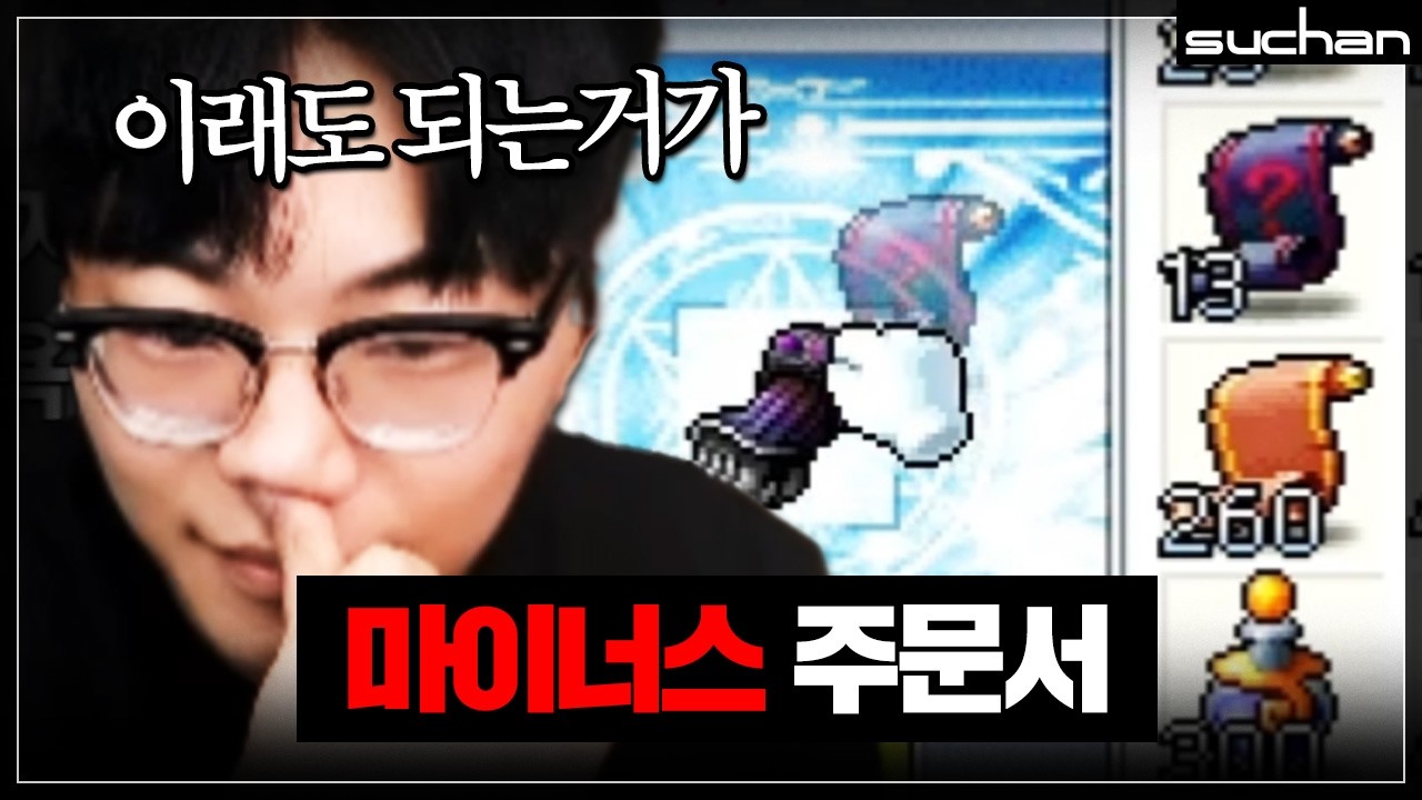 내 혼줌은 왜 맨날 마이너스일까