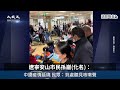 【焦點】中國疫情延燒 民眾：到處聽見咳嗽聲 | 台灣大紀元時報