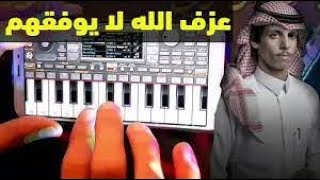 منه حرموني اللي شيلة لايوفقهم الله كلمات اغنية