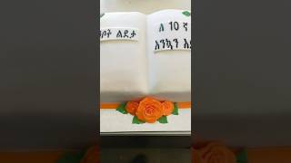 Book Cake short shorts  viral viralshorts bookcakeethiopia cake fondantcake ebs