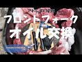 #99 アドレスV125Sフロントフォークオイル交換