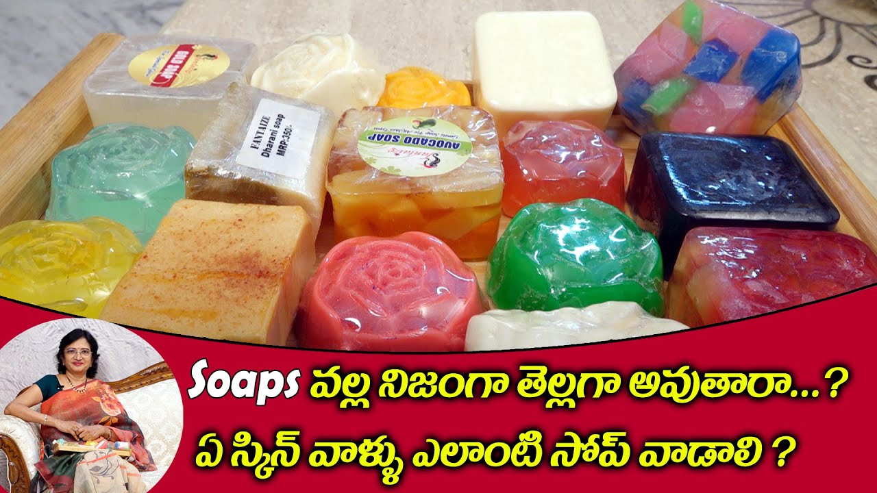 What kind of Soaps should they use for their skin? II Hai tv II