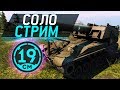 Сравнение T92 и ConquerorGC. Что лучше?