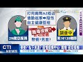 【每日必看】Delta變種病毒? 2長榮機師定序今出爐｜防疫巴士發尿布應急 陳時中:不一定要用 @中天新聞   20210906