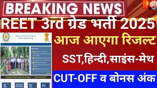 Reet 3rd grade Result 2026/Reet mains Cut-Off 2026/Reet Mains CUT-OFF/Reet 3rd grade result 2026