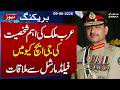 Breaking News: Pakistan, Bahrain vow to boost military cooperation | Samaa TV