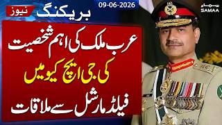 Breaking News: Pakistan, Bahrain vow to boost military cooperation | Samaa TV