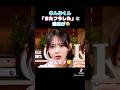 ㊗️200万再生!! 【今日好き】りのんの旅をチェックしていたきんご🥺 #今日好き #夏休み編2025 #りのん #きんご