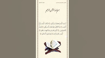 الشيخ عبدالرحمن السديس | سورة الماعون | صلاة التهجد | ليلة ٢٩ رمضان ١٤٤٢هـ