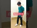 正しい歩き方教えます#shorts