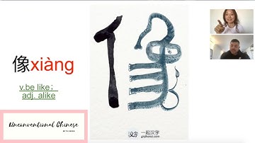 How to Use 像HSK 3 | Comprehensible Input Chinese | Beginner Chinese Class Demo