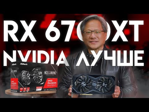 RX 6700 XT в 2024 ГОДУ | Обзор и тестирование AMD Radeon RX 6700 XT