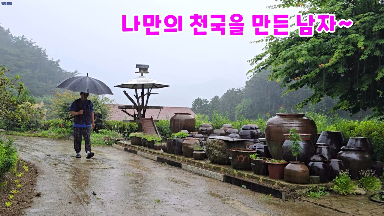 Человек, который создал мой рай