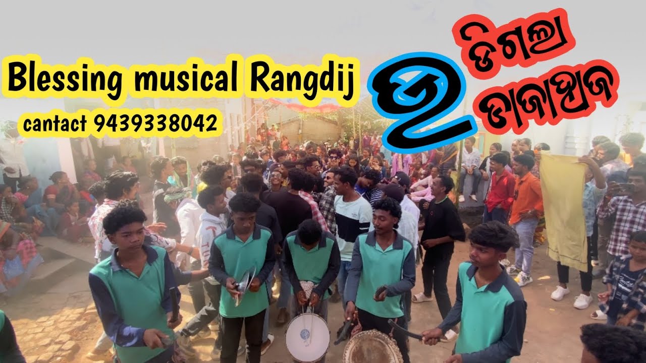 ଉଡିଗଲା ଉଡାଜାହାଜ Sambolpuri song Tudum Band Blessing musical Rangdij 