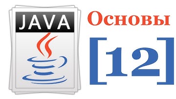 Основы Java - Лекция № 12 - Разработка сетевых приложений на Java , Netty