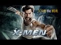 X-Men - Wolverine Suite (Theme)