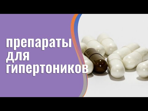 Таблетки от гипертонии без побочных эффектов👨🏻‍⚕️Стабилизация давления за курс всего 4 недели