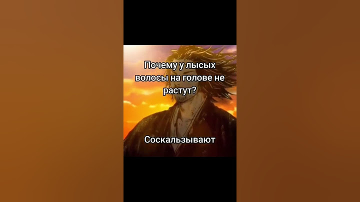 ТАЙНА РАСКРЫТА #shorts #мем #мемы #meme #memes