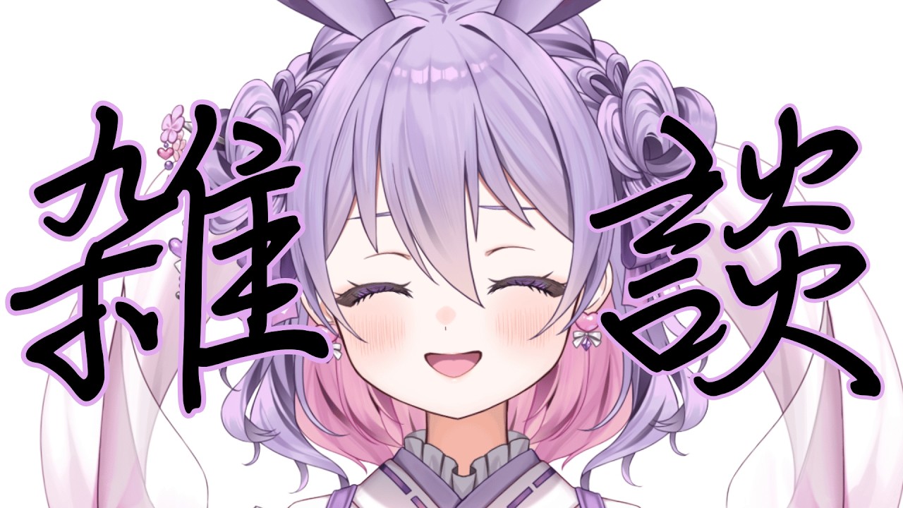 【#雑談  】ゲリラ縦型雑談🌸まったりお話したい気持ち『#新人vtuber /小鳥遊うた』