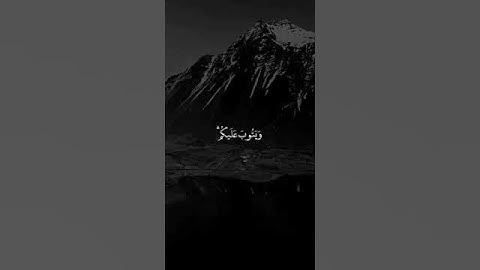 يريد الله ليبين لكم ويهديكم سنن الذين من قبلكم ويتوب عليكم والله عليم حكيم ۞سورة النساء۞ علي العجمي