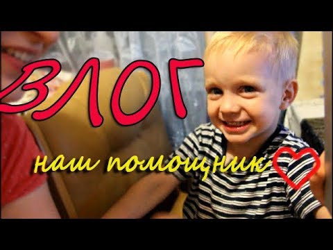 ВЛОГ: сытный завтрак, как я крашусь, Арсюша помогает, сбор урожая, читаю сказку:)