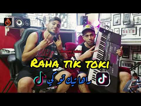 Amoune Talens 2021 راها تيكتوكي Raha Tik Toki Officiel Audio Music