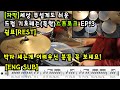 [자막]세상 무섭게도 쉬운 드럼기초레슨(독학)스트로크 EP.3 쉼표[REST]연습 by 메이크언앙상블