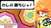 マリオカートツアー 全104キャラおすすめランキング 年ファイナル版 Youtube マリオカートツアー 全104キャラおすすめランキング 年ファイナル版 Youtube