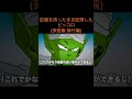 【アニメ】記憶を持ったまま回帰したピッコロ(孫悟飯 修行編)　＃Shorts