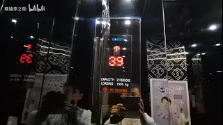 Famous 6 m/s CANNY elevator in Longemont Yes Tower Shanghai；康力高速電梯在上海龍之夢雅仕大廈 Wealth