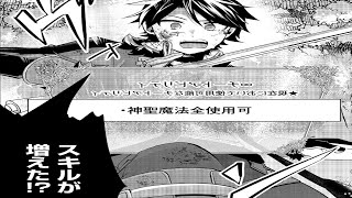 【異世界漫画】「無限チート」のスキルが役立たずとされ、家族から追放された。だが、不断の鍛錬で俺は最強の英雄に成り上がった!1~10【マンガ動画】
