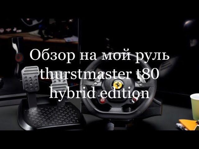 Thrustmaster T80 Ferrari 488 GTB Edition Unboxing & Review 