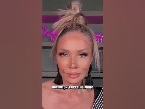 Коррекция лица -путь к успеху в макияже - YouTube
