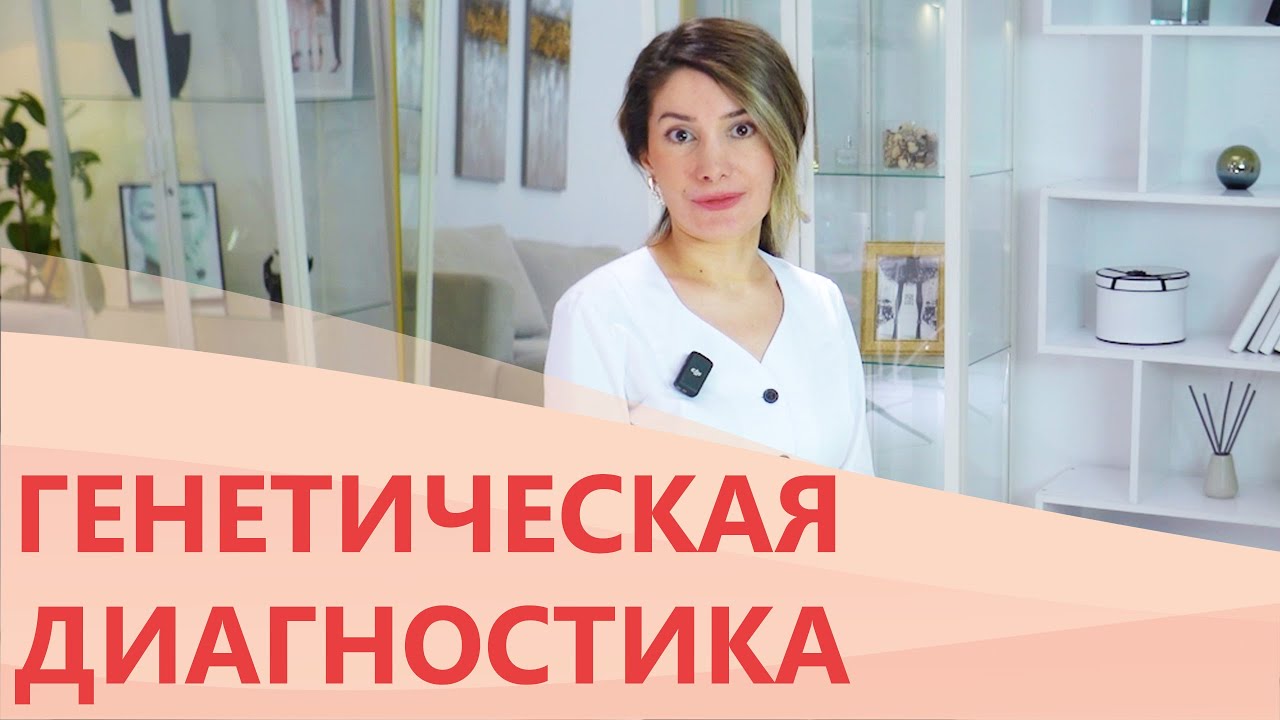 🧬Всё о преимплантационной генетической диагностике. Преимплантационная ...