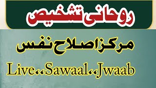 Roohani tashkhes || Markaz e islaah e nafs || Muhammad kashif #Roohani #Ilaaj #Father #nikaah