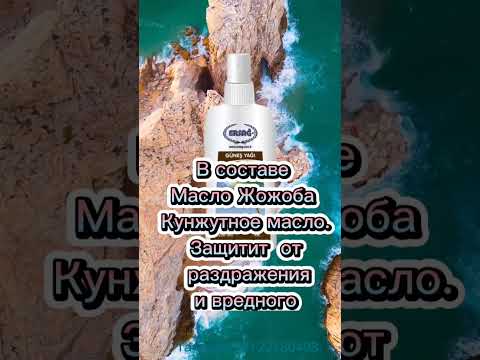 Органика. Солнцезащитные средства