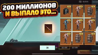 ШАНСЫ ВЫПАДЕНИЯ ЗОЛОТОЙ МК14 С ПРЕМИУМ ЯЩИКОВ В МЕТРО РОЯЛЬ, METRO ROYALE, PUBG MOBILE 200 МИЛЛИОНОВ