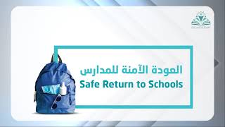 فيديو إرشادي لطلاب المرحلة المتوسطة  - للتواصل / 0504605011