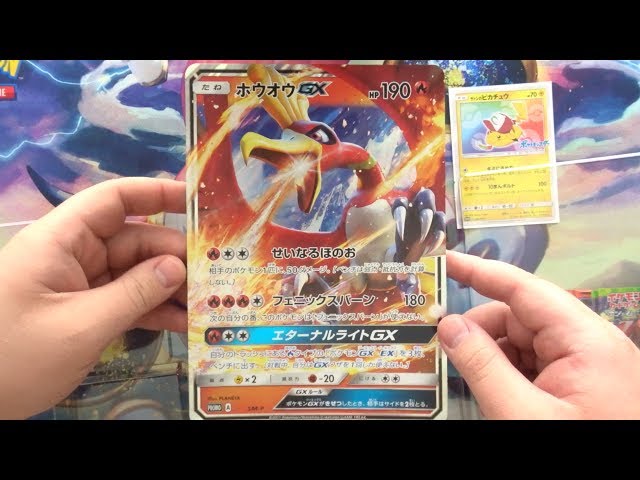 Ho-Oh GX #12 Prices, Pokemon Japanese Battle Rainbow