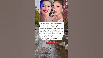 تعرضت نسلیهان اتاغول للتنمر حيث علق أحدهم على صورتها لقد فاكس 
