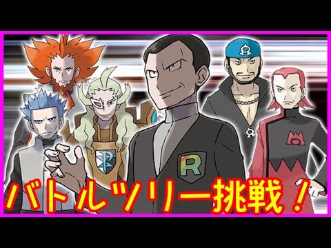 ポケモンウルトラサンムーンバトルツリー