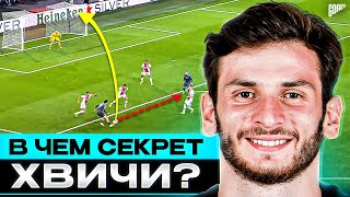 В чем секрет ХВИЧИ КВАРАЦХЕЛИИ? Новый лидер НАПОЛИ и звезда СЕРИИ А @GOAL24