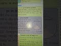 #2026 #class10maths #maths #shortsfeed #boardexam2026 #mathsboardexam #mathsrevision #study