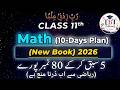 Class 11 - Mathematics New Book 2026 (10-DAYS Study Plan) - Punjab Board