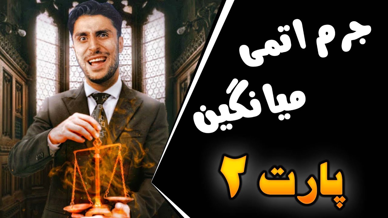 جرم اتمی میانگین به روش اسکندری (روش تعیین مرجع ) - پارت دوم