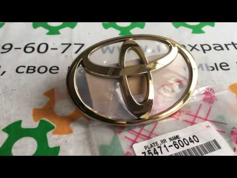 7547160040 75471-60040 Оригинал