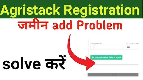 Agristack me My name is not there in the list of owners problem |Agristack survey number problem