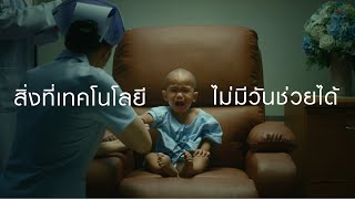 Download lagu เทคโนโลยีล้ำแค่ไหน…ถึงจะแก้ปัญหานี้ได้ | Samsung