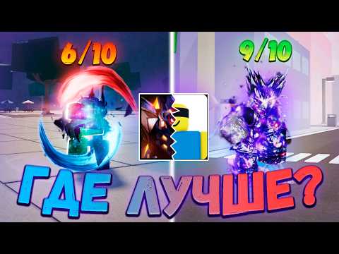 Is Cosmic Garou Better TSB or LJS? | Compare Movesets